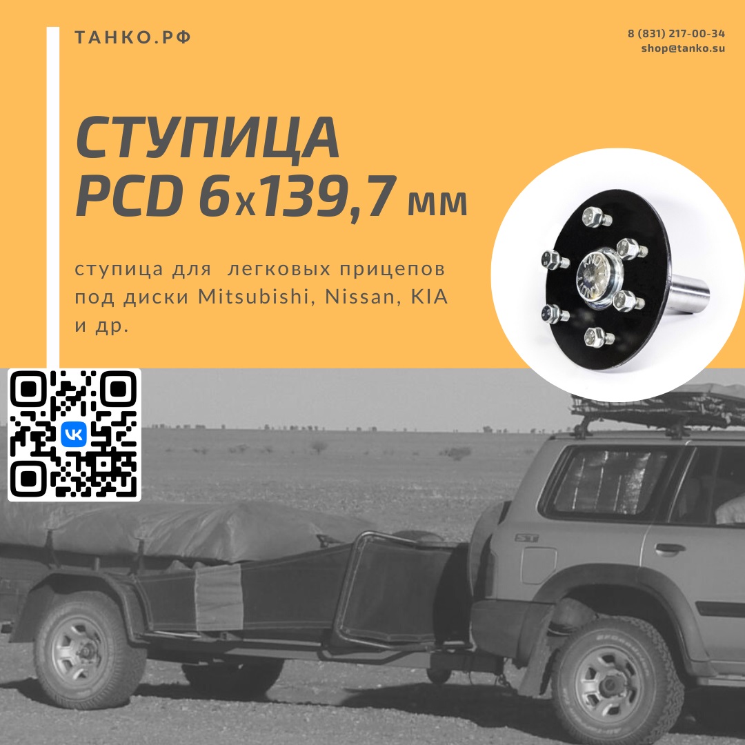 Ступица с цапфой под диск 6x139,7 | ТАНКО.РФ Нижний Новгород