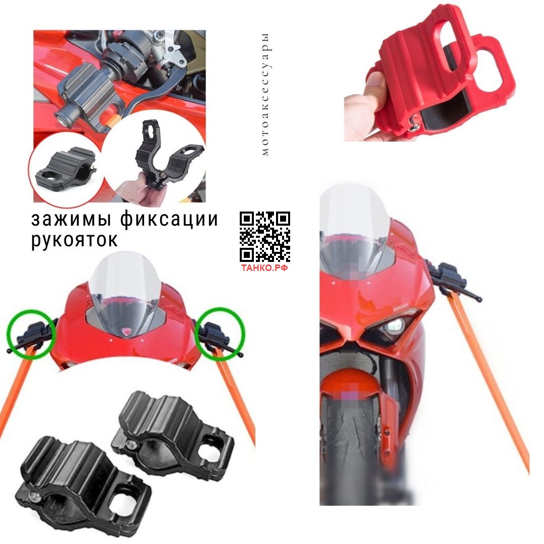 Зажимы для фиксации мотоцикла | ТАНКО.РФ Нижний Новгород