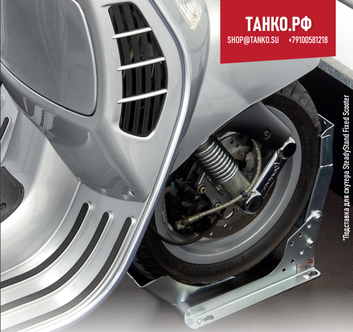 Захват для крепления скутера в прицепе, пикапе или кузове грузового а/м