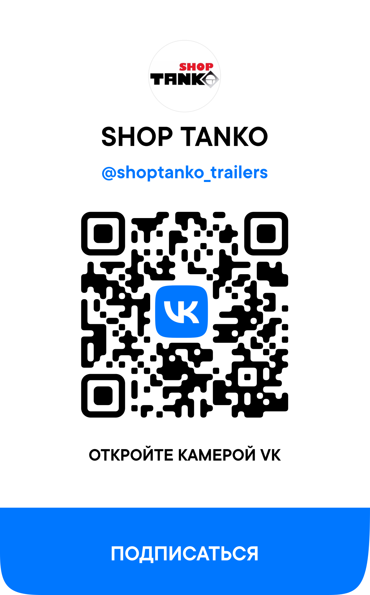 SHOP TANKO в приложении VK