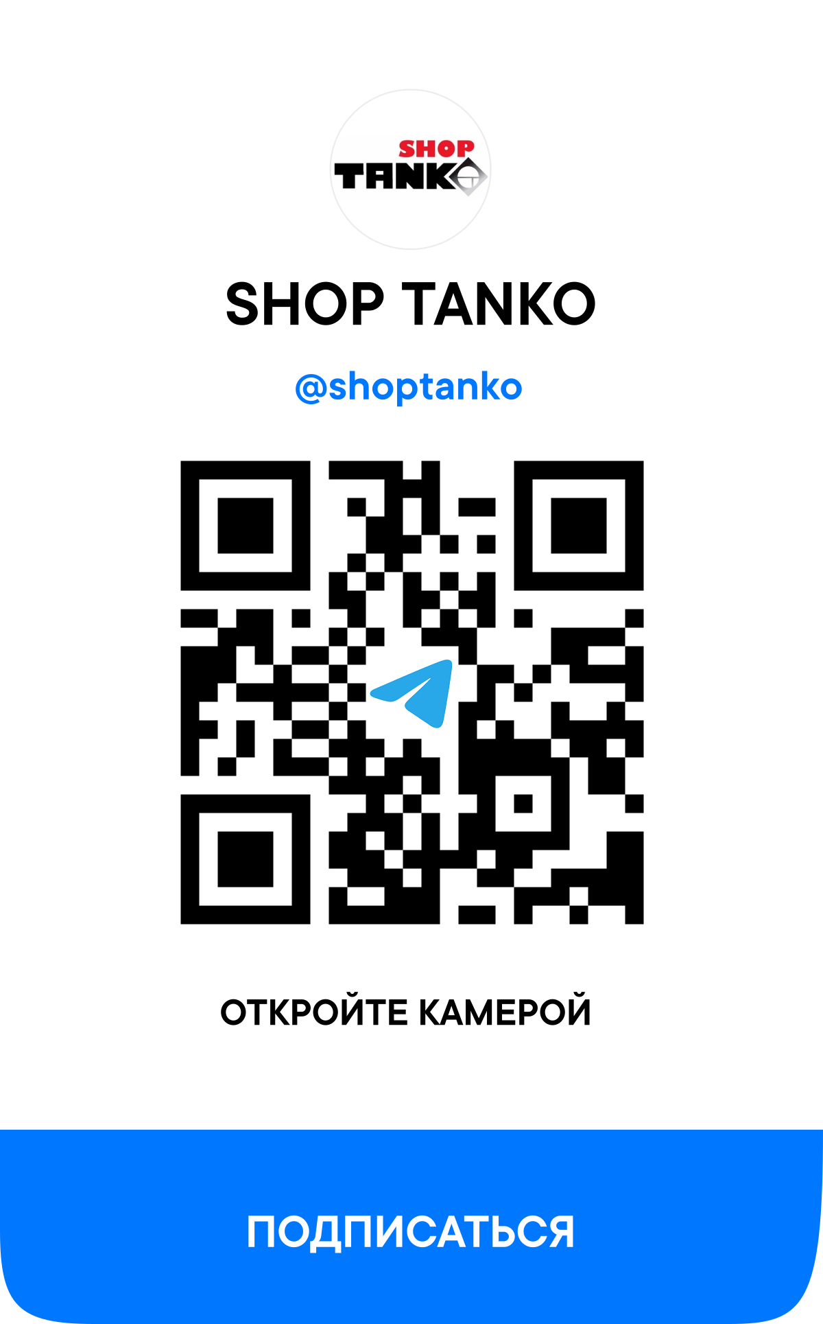 SHOP TANKO в приложении Telegram